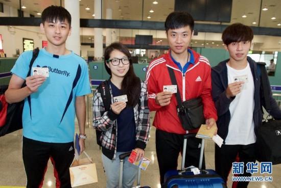 来自台北的几位青年学生手持电子台胞证。