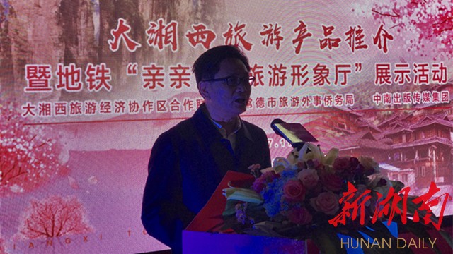 大湘西地区gdp_湘西地区地形地貌图片(3)