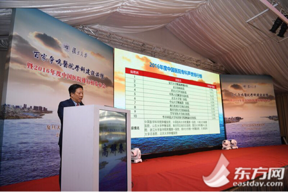 2016中国医院排行榜出炉 综合前十强上海占三席