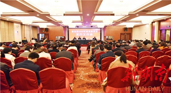 衡东:三个优先确保2018年党报党刊征订任务