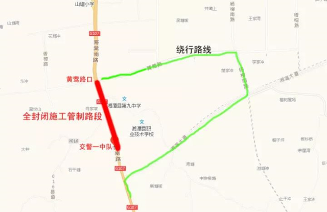 [湘潭] 关于g107国道武广大道路口至黄莺路口实行交通管制的公告