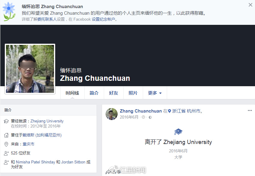 其社交媒体已被设置为追思模式