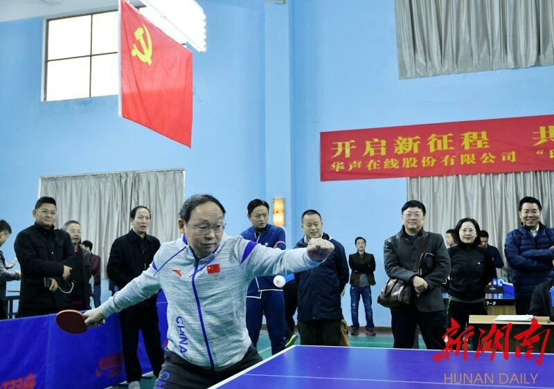 华声在线股份有限公司开展乒乓球比赛主题党日