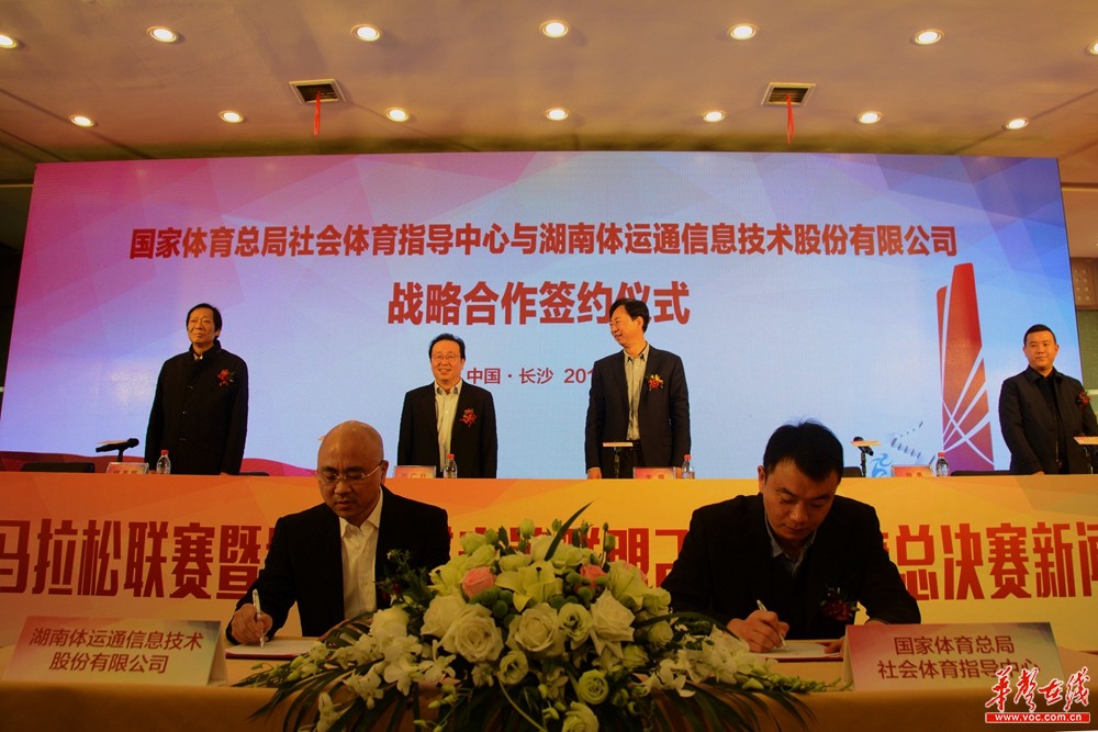 中国垂直马拉松联赛正式诞生 首站赛事明年1月