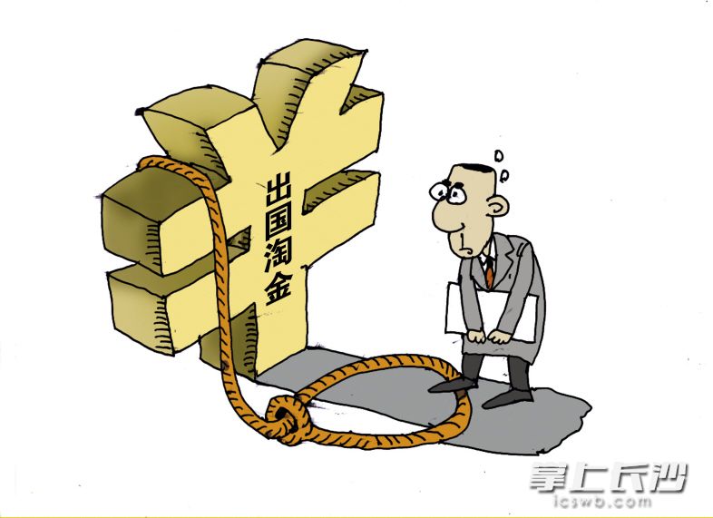 长沙一男子付费6000元应聘海外工作 公司竟人