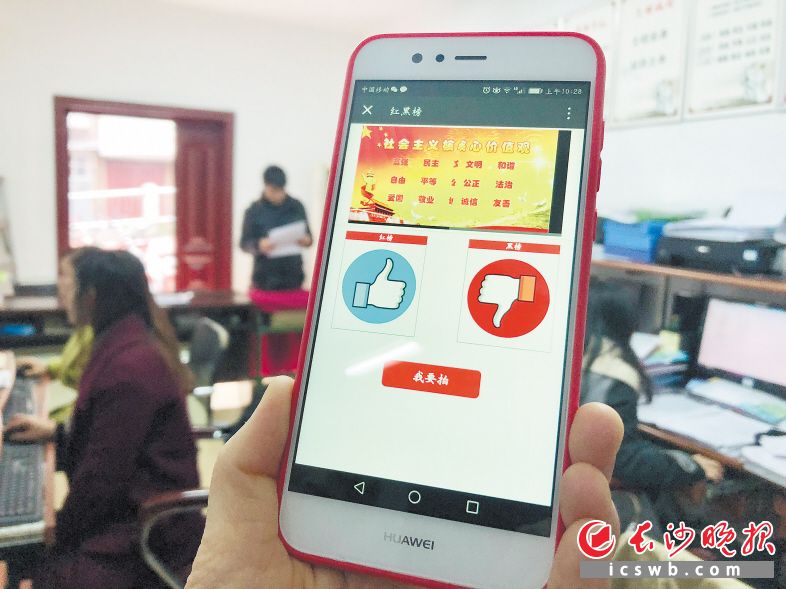 “智慧E家”的社区互动平台，使用红黑榜功能，曝光或点赞附带地址定位，社区都能一一调查落实。长沙晚报记者 李卓 摄