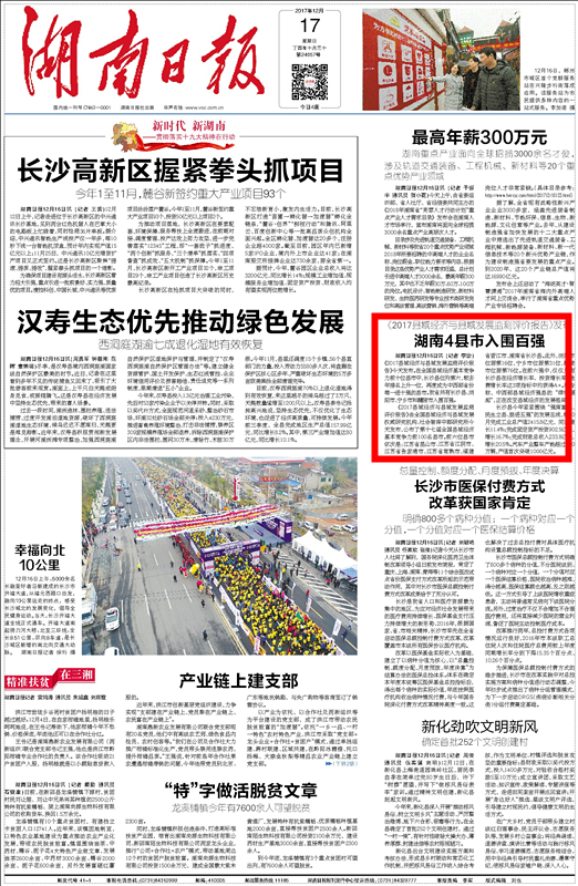 2019年县域经济百强_...018中国中部县域经济百强白皮书 Useit 知识库