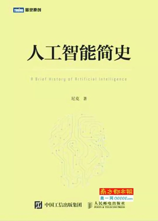 1994年诺贝尔经济学奖_《从1994年诺贝尔经济学奖看主流经济学的新发展》-张维迎谈纳什均...(3)