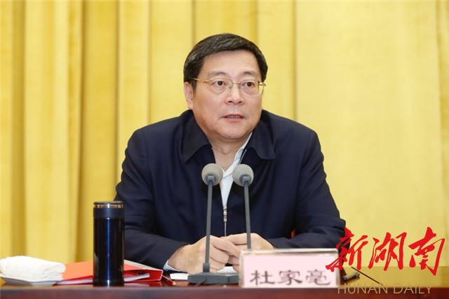 湖南传达学习中央经济工作会议精神 杜家毫许达哲等出席 新湖南www.hunanabc.com