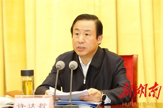 湖南传达学习中央经济工作会议精神 杜家毫许达哲等出席 新湖南www.hunanabc.com