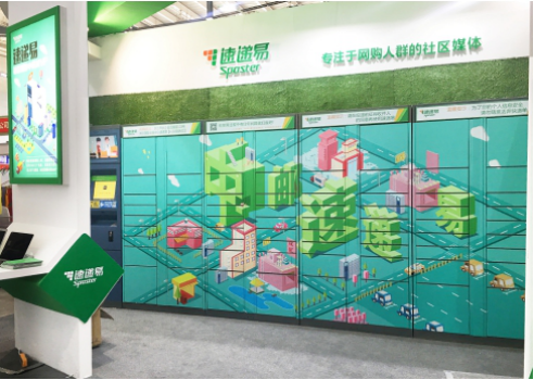 智能快递柜市场3年后或超180亿元 中邮速递易