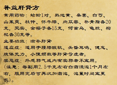 自制药酒有讲究,擅自调配当心中毒!几款泡酒方来看一下