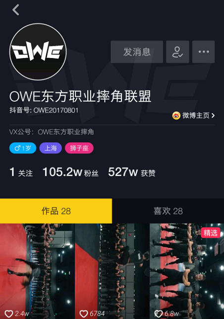 OWE东方职业摔角再掀热潮图2