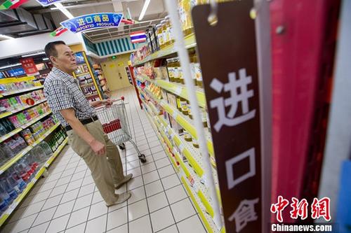 资料图：山西太原，民众在超市挑选进口商品。<a target='_blank' href='http://www.chinanews.com/'>中新社</a>记者 张云 摄