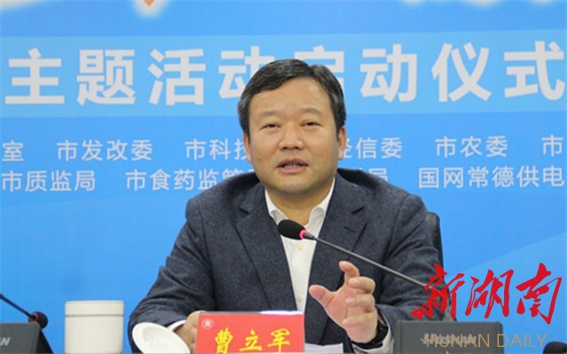 曹立军:政府就是店小二 切实为企业排忧解难