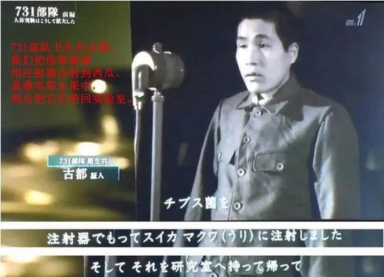 NHK再揭731部队罪行:孩子被活体解剖 心脏还在跳