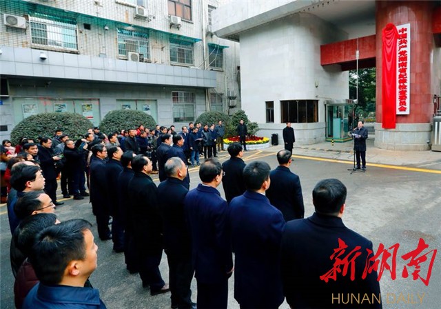 湖南省监察委员会正式挂牌成立 杜家毫揭牌并