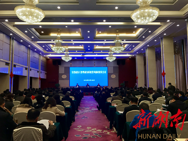 何报翔:湖南要对接“一带一路”,大胆“走出去” 新湖南www.hunanabc.com