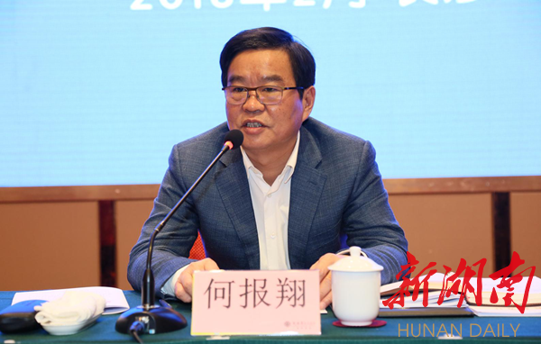 何报翔:湖南要对接“一带一路”,大胆“走出去” 新湖南www.hunanabc.com