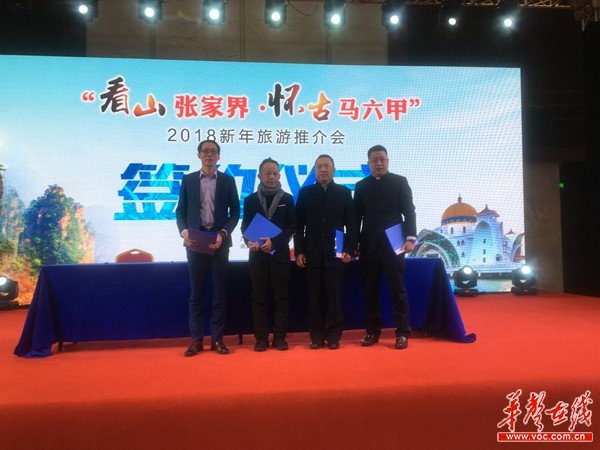 湘西韵味大马风情轮番上演 张家界马六甲携手推旅游 新湖南www.hunanabc.com