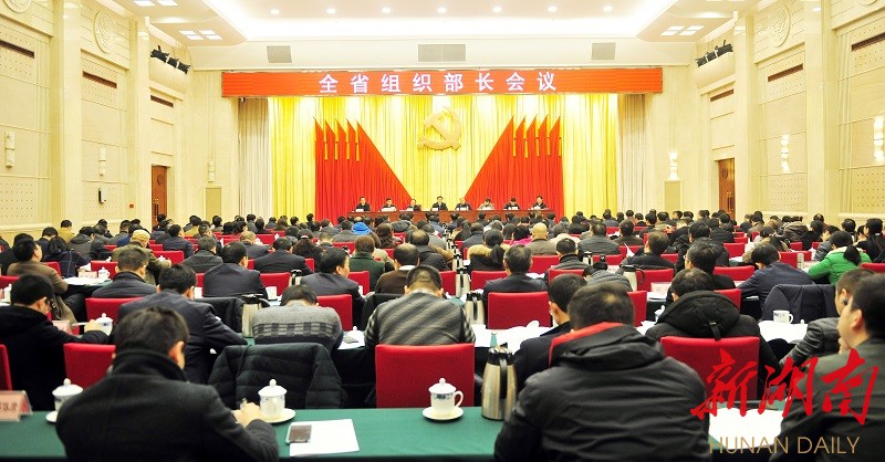 新一年,湖南组织工作这样干 新湖南www.hunanabc.com