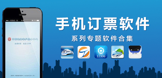 用app订火车票当心套路:搭售租车套餐 默认购买保险