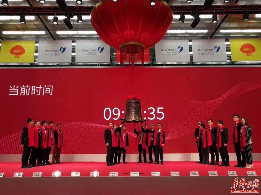 IPO电商第一股御家汇挂牌上市