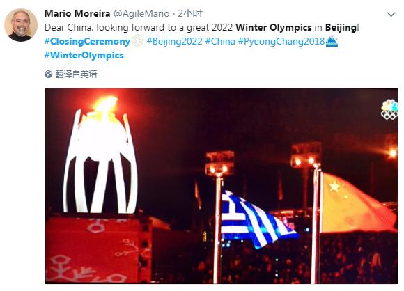 外媒和外国网友点赞北京8分钟:完美融合传统