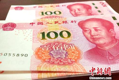 资料图:人民币。<a target='_blank' href='http://www.chinanews.com/' >中新网</a>记者 李金磊 摄