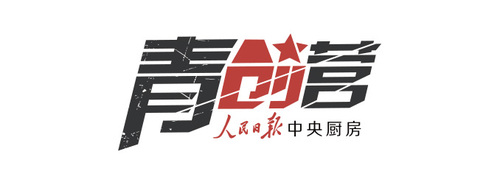 青创营