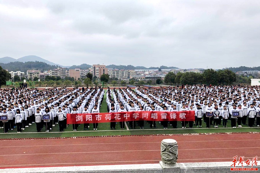 湖南浏阳开学第一课十余万中小学生同唱雷锋歌