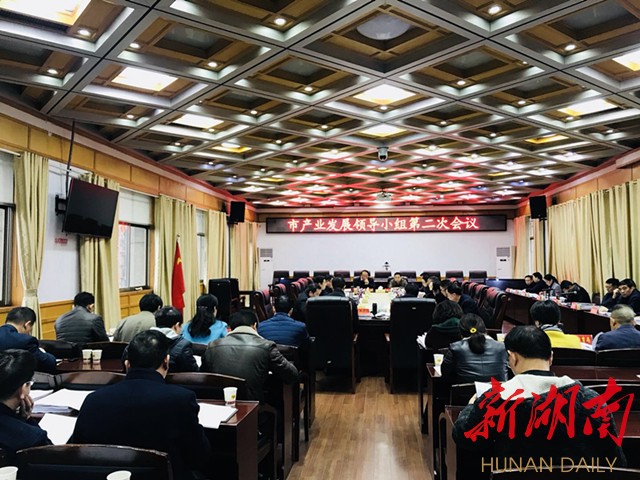 邵阳:以产业建设大跨越推动经济大发展 - 邵阳