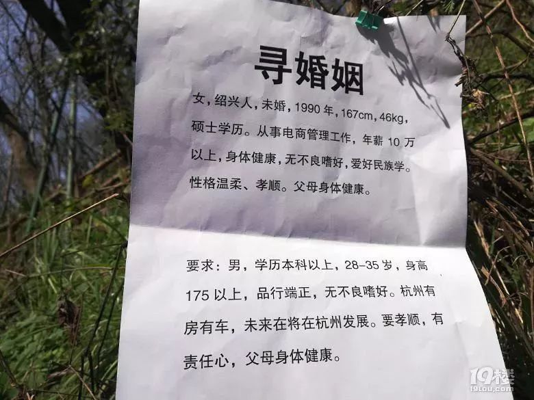 杭州家长挤爆相亲角:女儿博士学历却只敢说是硕士
