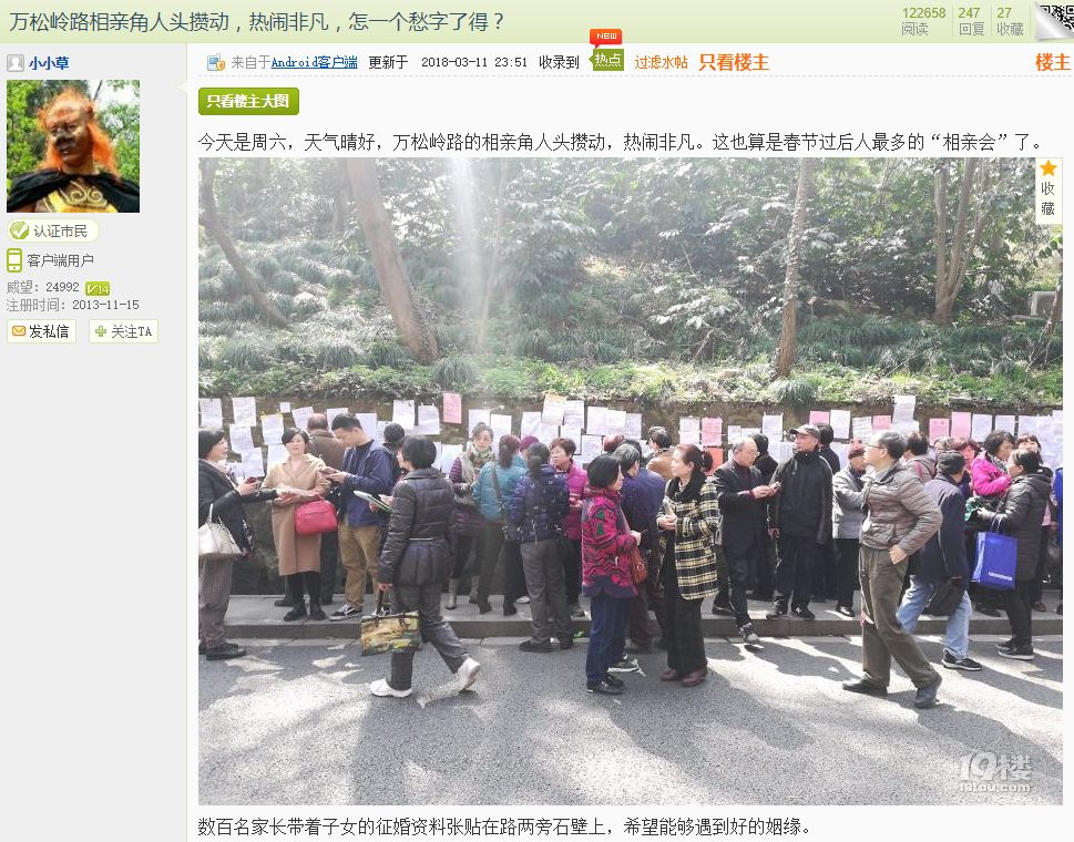 杭州家长挤爆相亲角:女儿博士学历却只敢说是硕士