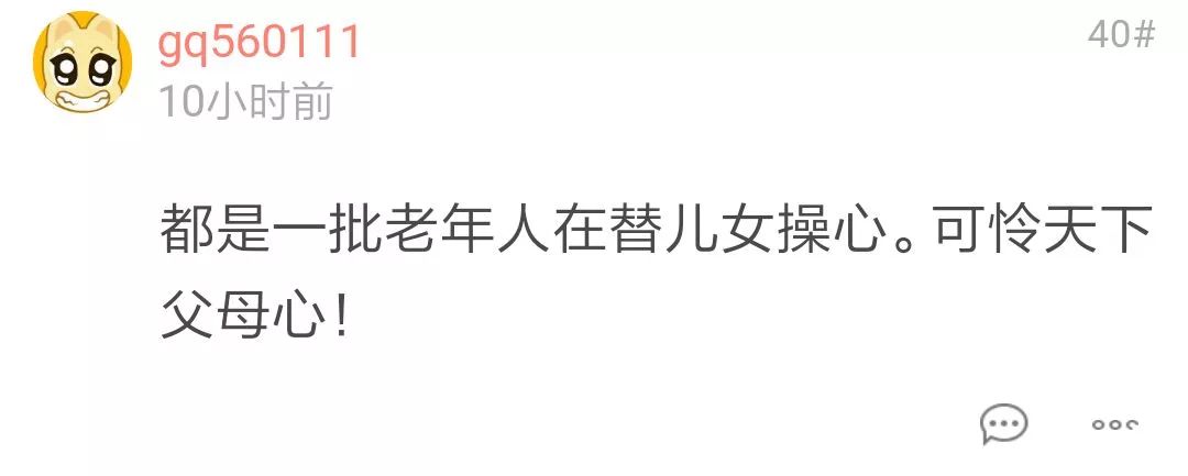 杭州家长挤爆相亲角:女儿博士学历却只敢说是硕士