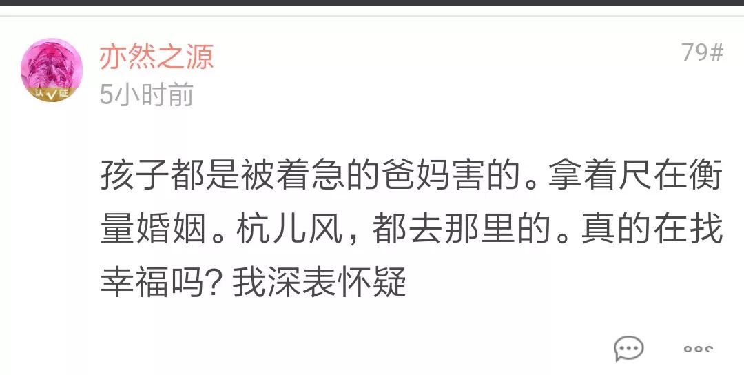 杭州家长挤爆相亲角:女儿博士学历却只敢说是硕士