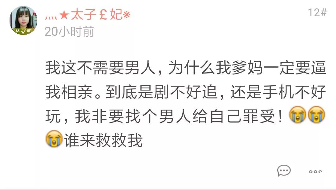 杭州家长挤爆相亲角:女儿博士学历却只敢说是硕士