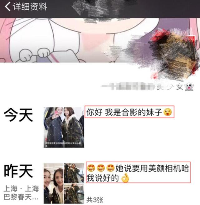 粉丝合影佟丽娅意外走红后晒照征婚,爆料丫丫拍照只用美颜相机
