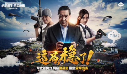 《绝地求生全军出击》春季试炼版开启