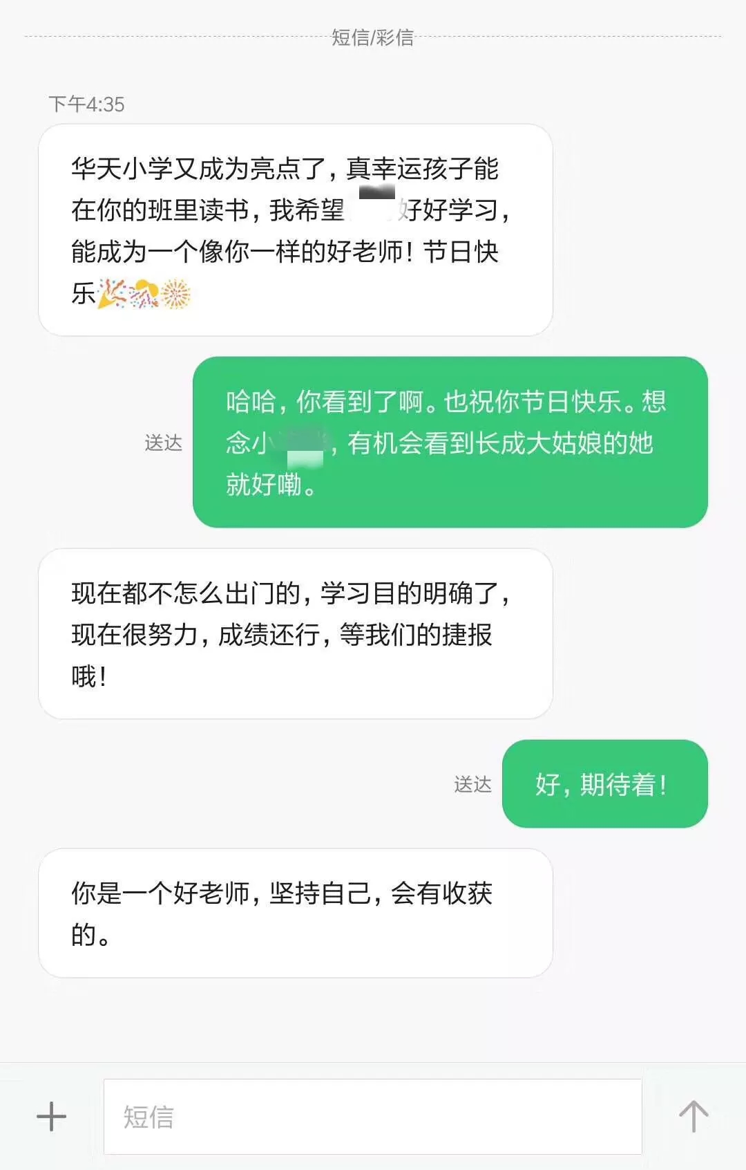 逆天小学作文背后的“童真捕手” 教育家 新湖南