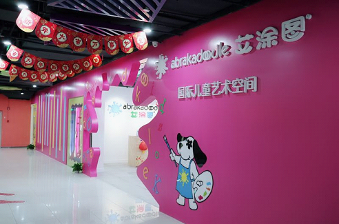 艾涂图深圳红山中心盛大开业