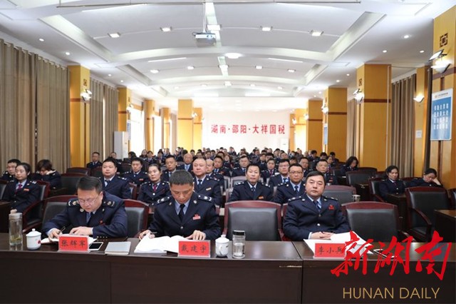 大祥区国税局召开创建湖南省文明标兵单位动员