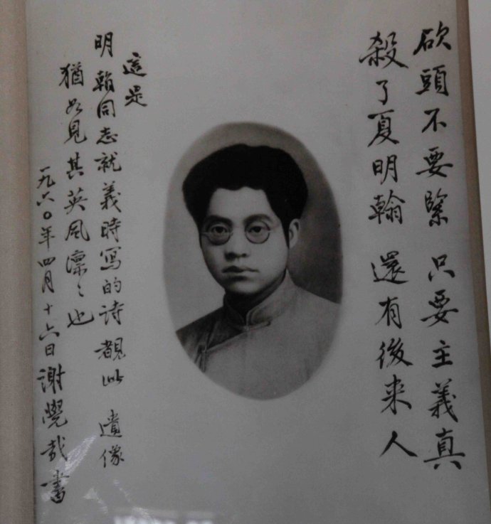 历史上的今天丨1928年夏明翰汉口就义留下著名就义诗