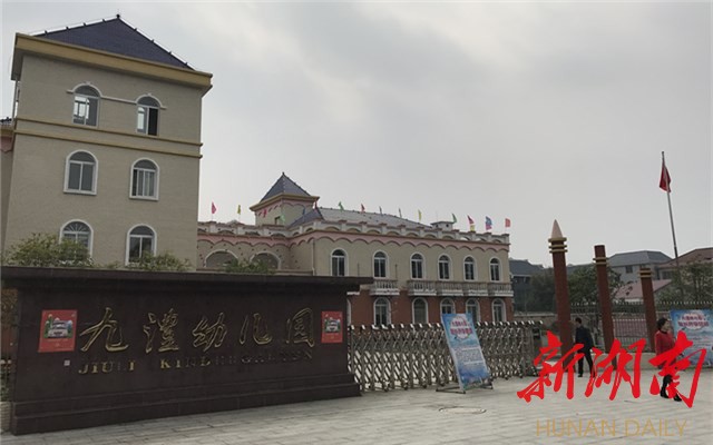 石门普惠性幼儿园遍地开花 学前幼儿三年入园