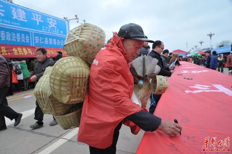 安仁县开展扫黑除恶专项斗争万人签名活动