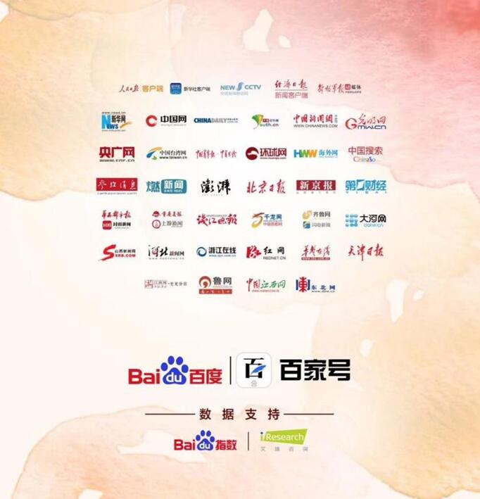 百度两会内容资讯矩阵报告:网民互动总量超7亿