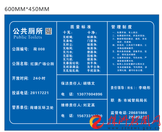 厕所所长"这是读书时期的一个玩笑话.