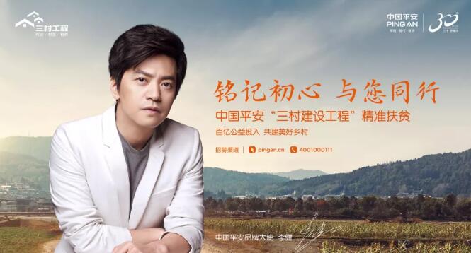 连续四年蝉联中国保险第一品牌,因为更懂你,平