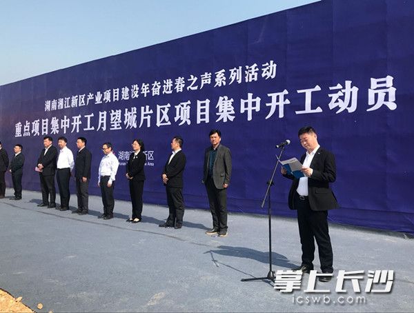 苏宁云商湖南电商产业园项目负责人在开工仪式上介绍项目情况。长沙晚报记者唐朝昭 摄