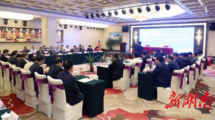 湖南省国资委与衡阳签约6大项目 助力高质量发
